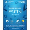 PSN Card 200 HKD