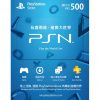 PSN Card 500 HKD