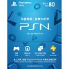 PSN Card 80 HKD